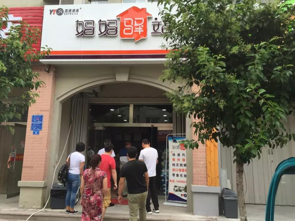 创新变革 | 终端建设:驿站为家,遍地开花